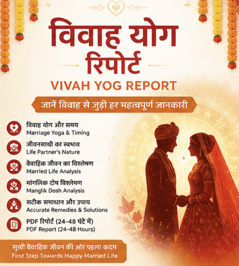 Best Vivah Yog Report 2026 | Marriage Astrology Analysis | DIVAM ASTRO WORLD