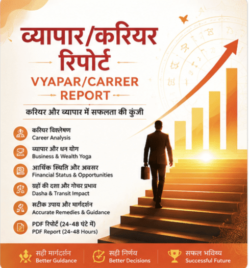 Best Career Report 2026 | Career Astrology Analysis & Job Success Report | DIVAM ASTRO WORLD
