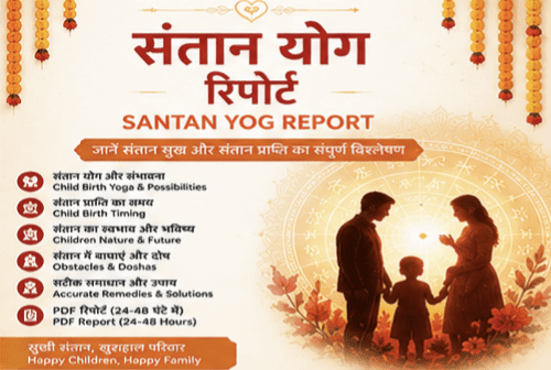संतान योग रिपोर्ट | Santan Yog Astrology Report by DIVAM ASTRO WORLD