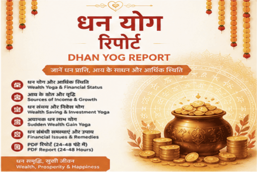 धन योग रिपोर्ट | Dhan Yog Astrology Report for Wealth & Financial Growth | DIVAM ASTRO WORLD